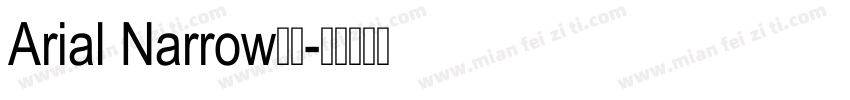 Arial Narrow粗体字体转换